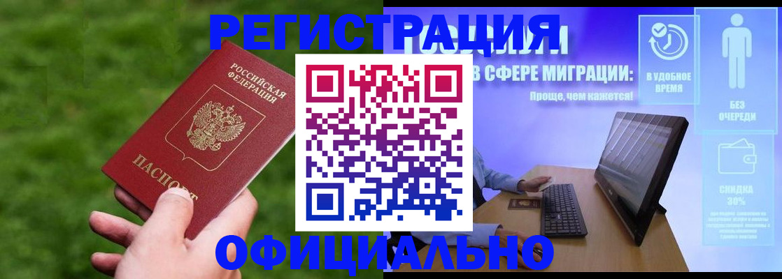 прописка регистрация в Галиче
