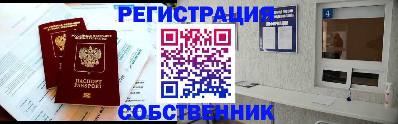 временная регистрация для школы в Галиче